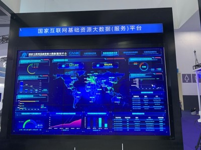 CNNIC成果閃耀2021數博會，引領互聯網數據服務新浪潮